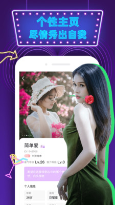 蜜语聊天免费版下载安装最新版本苹果手机  v1.5.2图1
