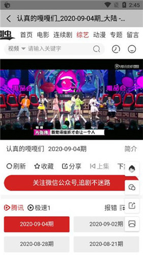 美剧虫  v1.0图3