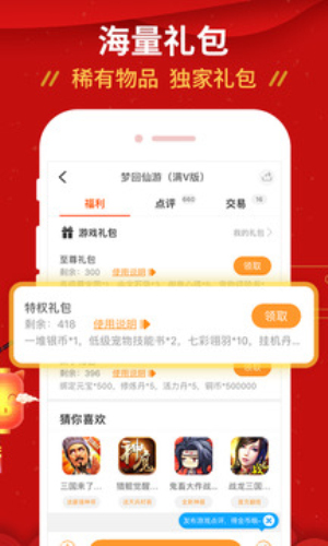 九妖9.1免费版安装九月  v8.2.5图3