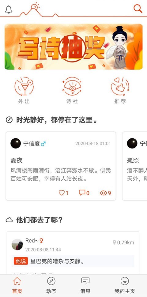自由公社免费版官网下载