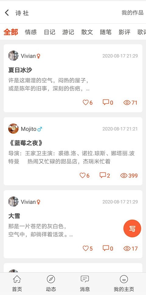 自由公社免费版官网下载  v1.0图1