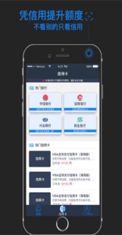 极易白卡安卓版  v1.0图2