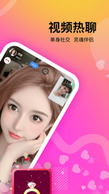 情侣恋爱手机版下载安卓最新版  v1.0.1图3