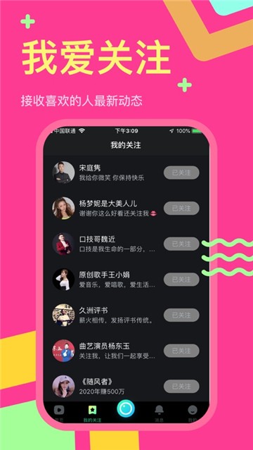 秘乐短视频2024  v1.2.5图2