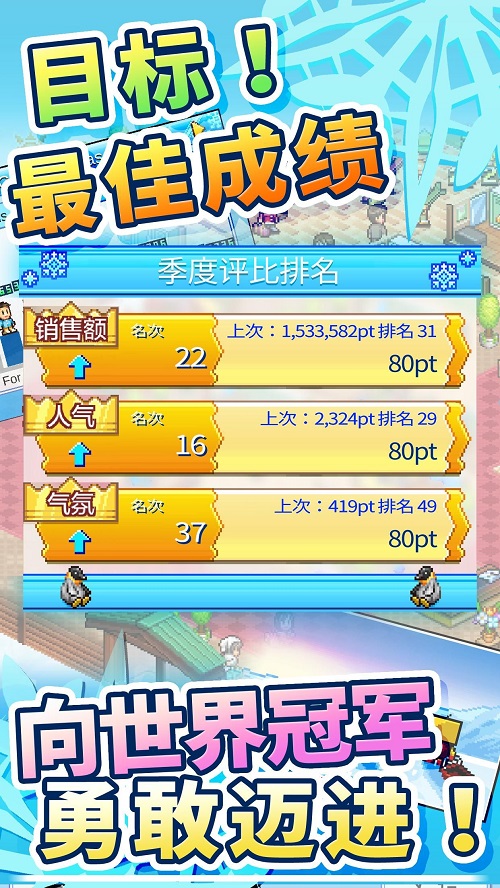 闪耀滑雪场物语泡沫塑料