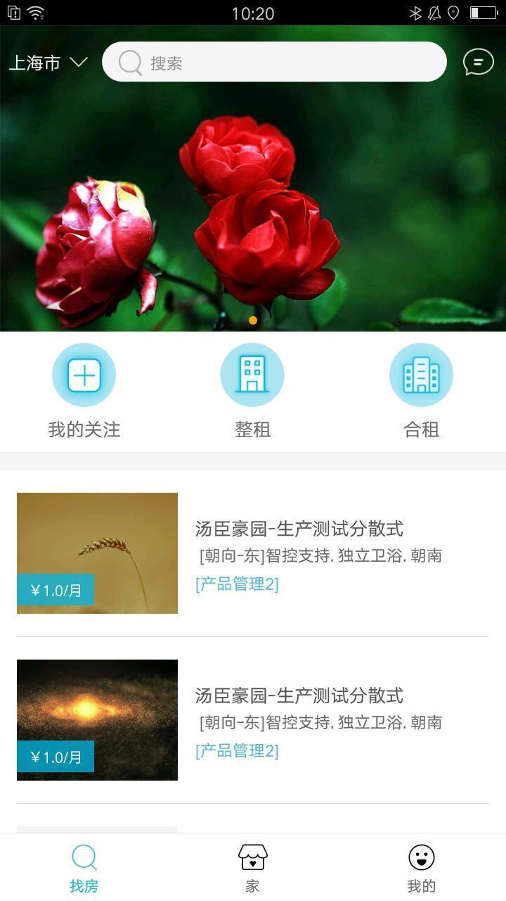 白云生  v2.7.0图1