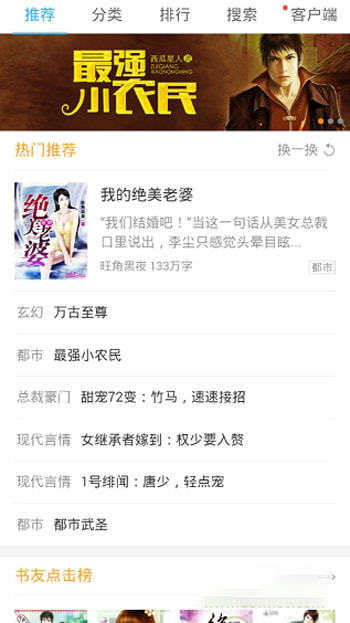 书生阅读器安卓版下载  v2.7图1