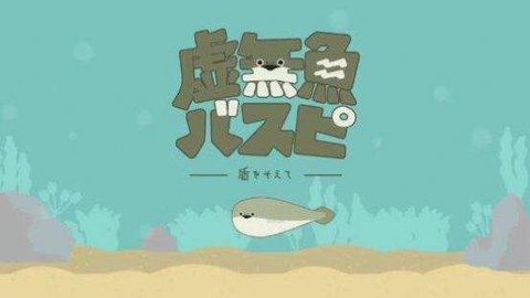 虚无鱼1.3.5