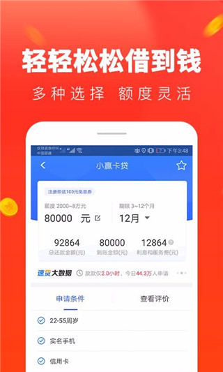 星辰速贷app下载官网安装苹果版  v1.0图1