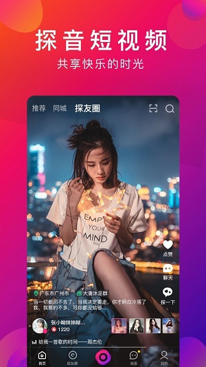 探音app下载自学唱歌软件免费安装官网电脑版