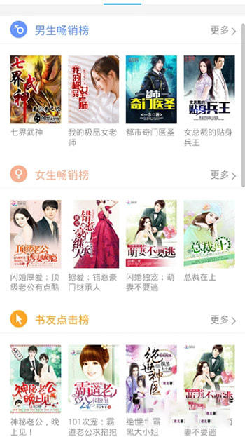 书生阅读器安卓版下载  v2.7图2