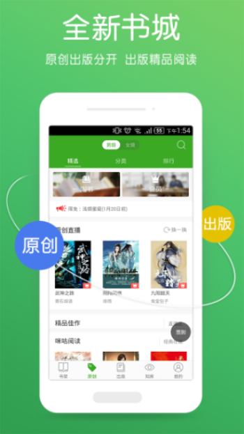 书生阅读器安卓版下载