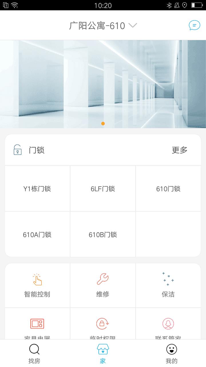 白云生  v2.7.0图2
