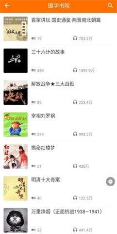 好听坊免费版  v1.1.3图2