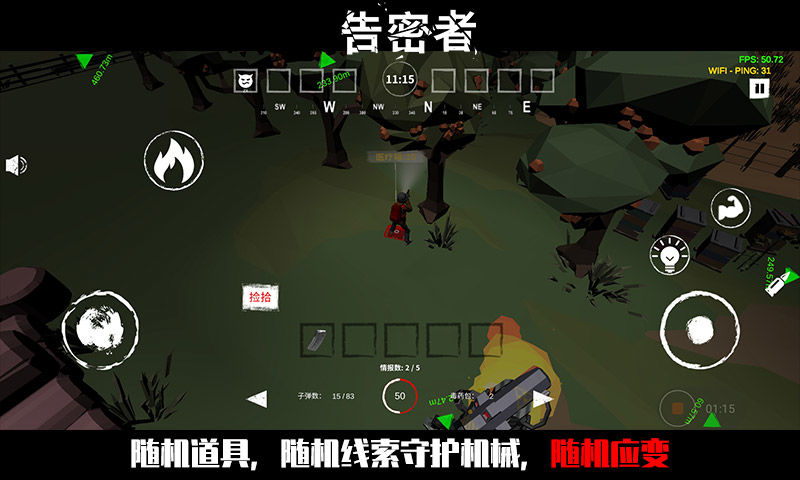 告密者2023  v1.3.0.1图1
