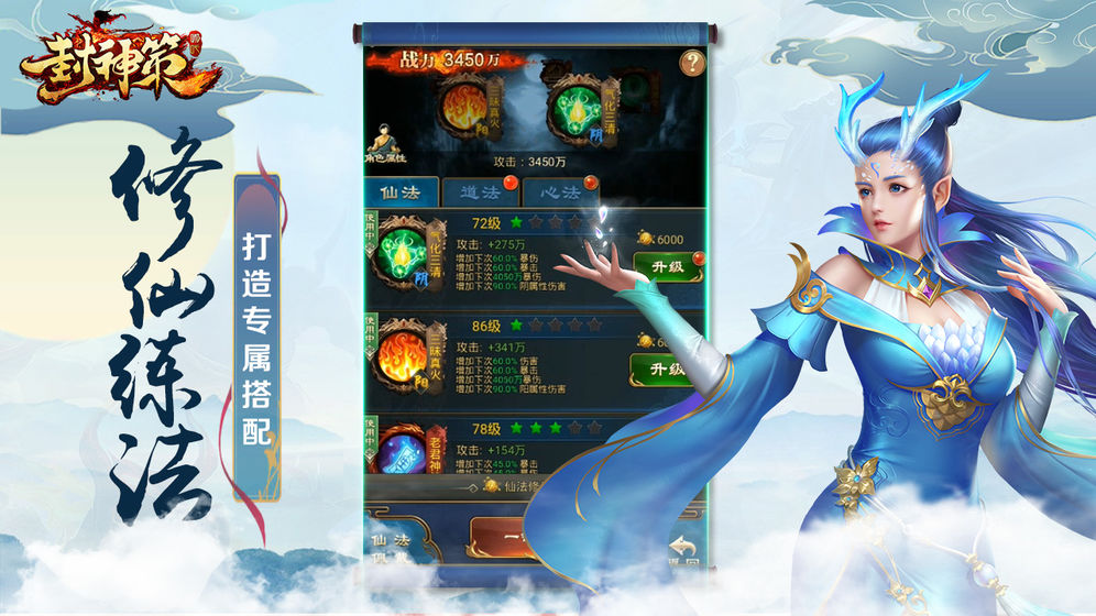 封神策2024  v1.0.0图4