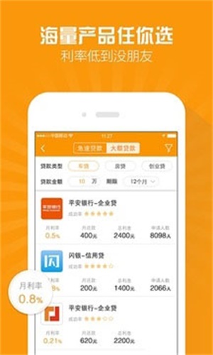 百福快贷app官方下载苹果版  v2.4.0图1