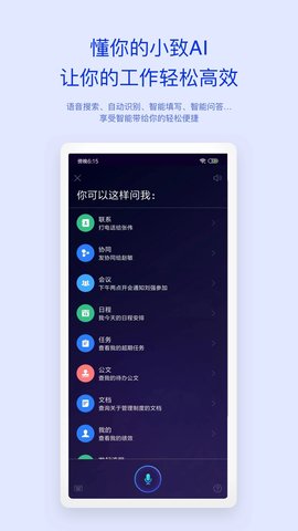 致远oa协同管理系统最新版