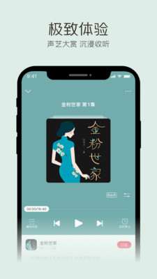 云听fm老旧版本  v6.29.0.7915图3