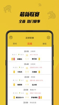 虎竞体育最新版下载安装