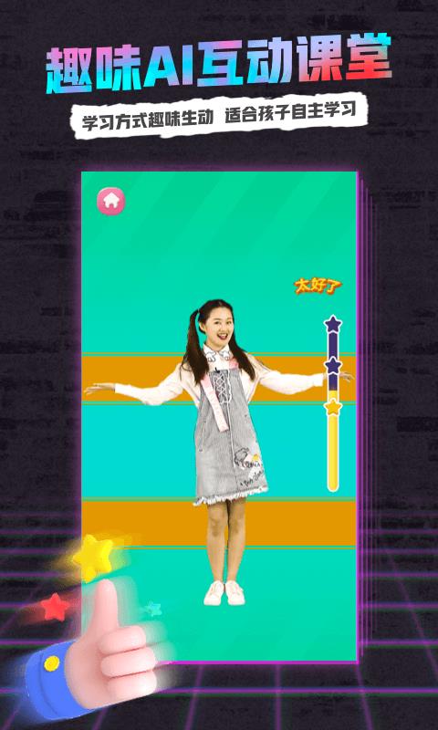 小熊音乐会看图写话一年级  v1.0图1