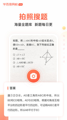 题拍拍做题