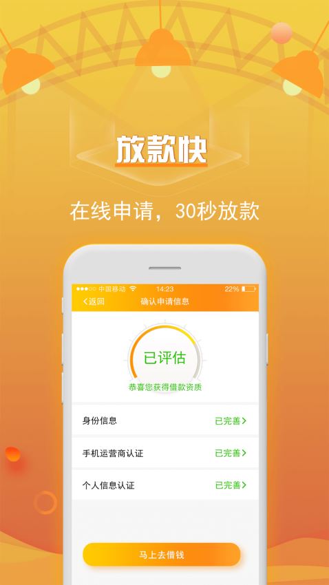 梦里花贷款2024  v2.3图2
