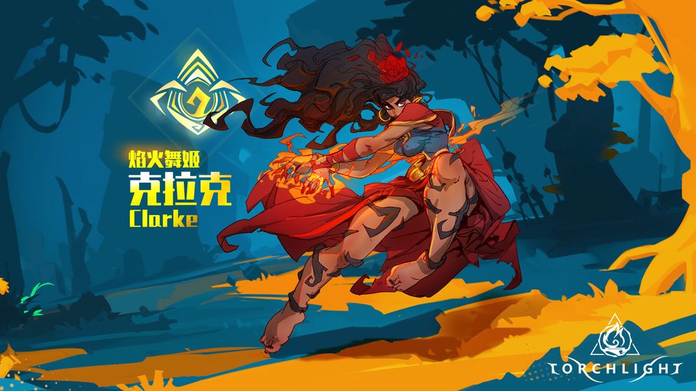 火炬之光无限手游