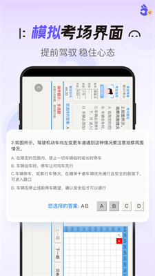 拿捏驾考最新版