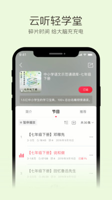 云听fm老旧版本