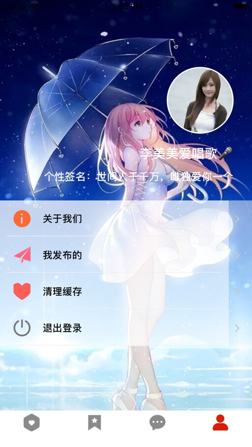 现代悦动听歌