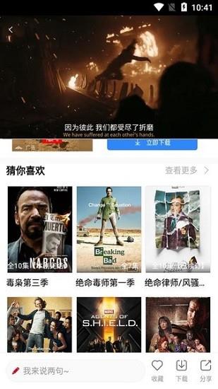 行尸走肉第三季在线观看九九美剧  v5.1.0图1