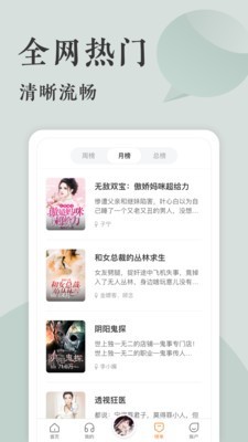 番茄听书极速版免费下载安装
