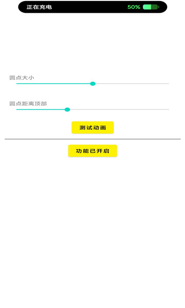 灵动鸟软件  v1.0.1图1