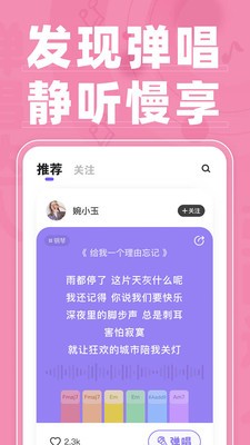 弹唱达人免费下载观看  v1.2.2图3