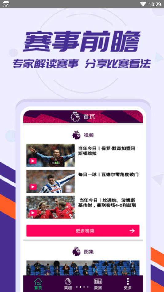欧冠体育免费版直播视频
