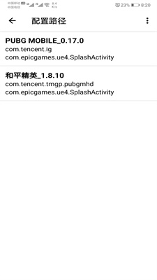 lt画质助手3322  v3.1.0图1