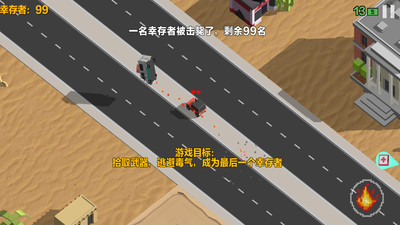 汽车大逃杀破解版下载安装  v1.56图1