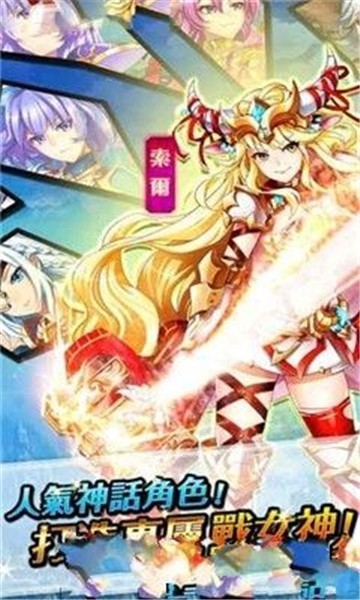圣剑战姬nutaku手游官网版