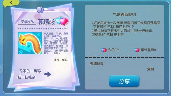 蚂蚁虫虫大作战游戏