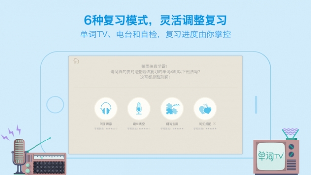 百词斩7.0.8版本