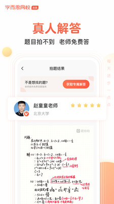 题拍拍兼职平台