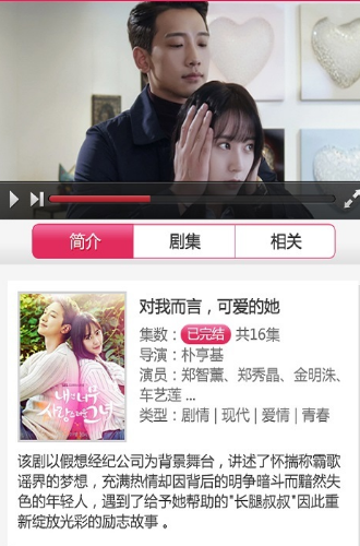 天天看韩剧app下载安装  v2.2.001图1
