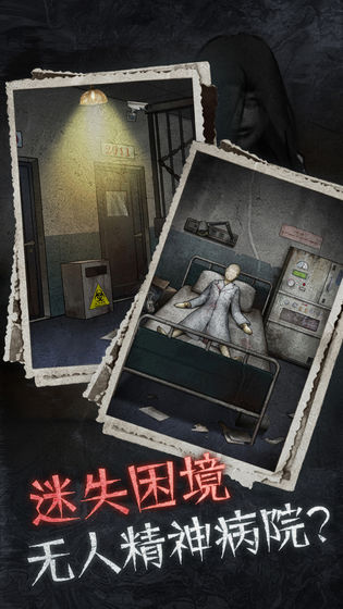 十三号病院2024  v1.1.0图3