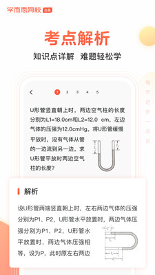 题拍拍语文答题下载  v1.4.0图3