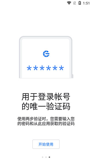 谷歌验证器ios下载