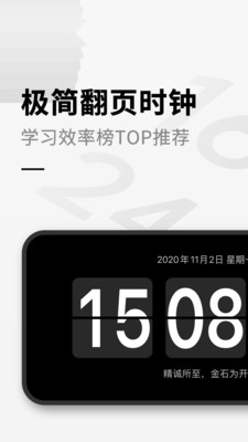 桌面时钟无广告破解版  v1.9.1图3