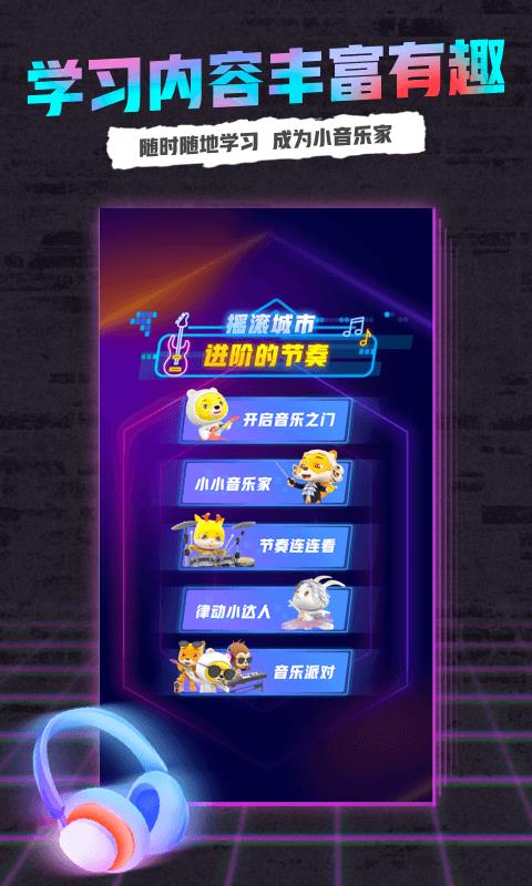 小熊音乐app下载安装免费下载苹果手机  v1.0图3