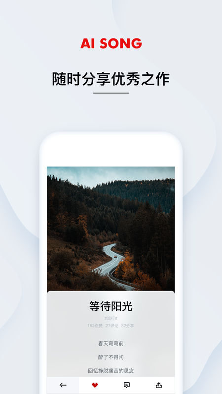 艾颂音乐免费版mp3百度网盘下载安装  v1.0.0.12图2