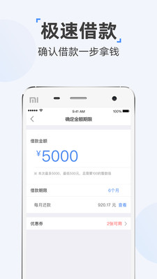 时光分期最新版本app下载苹果版  v5.2.8图2
